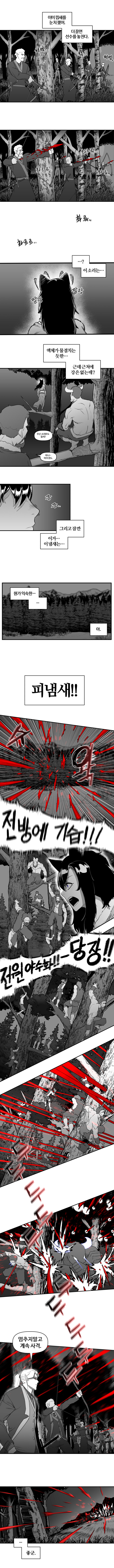 고어틱 로맨스 2화_6.jpg