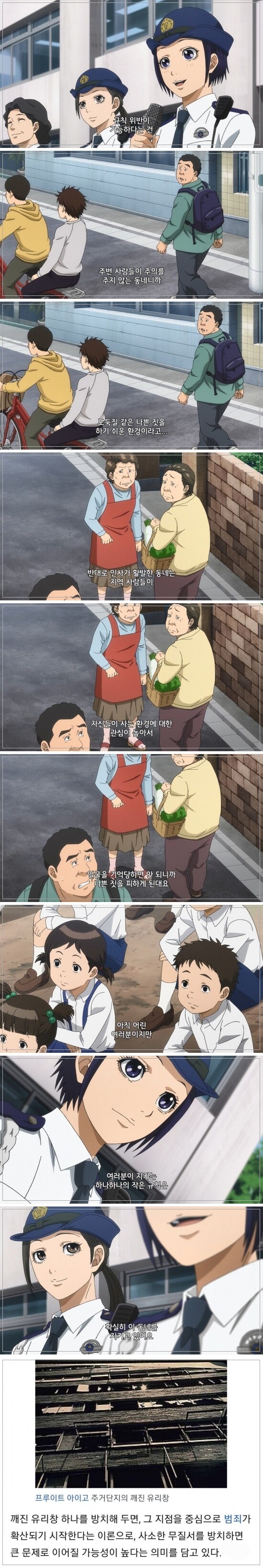 도둑이 작업 나갈 동네 물색하는 방식_2.jpg