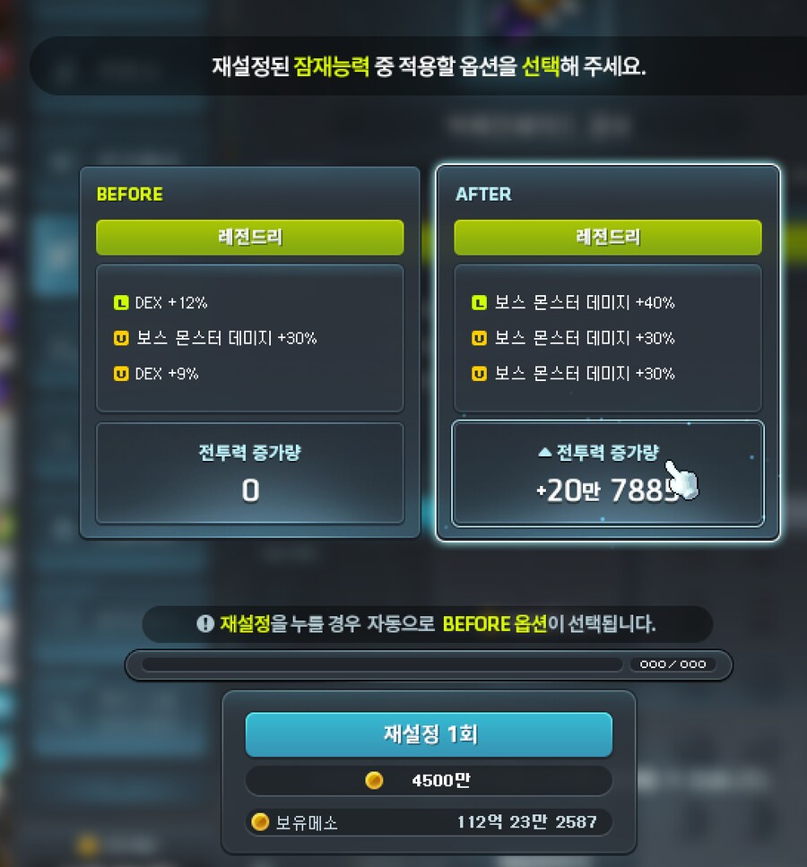 메이플)와 보보보_1.png