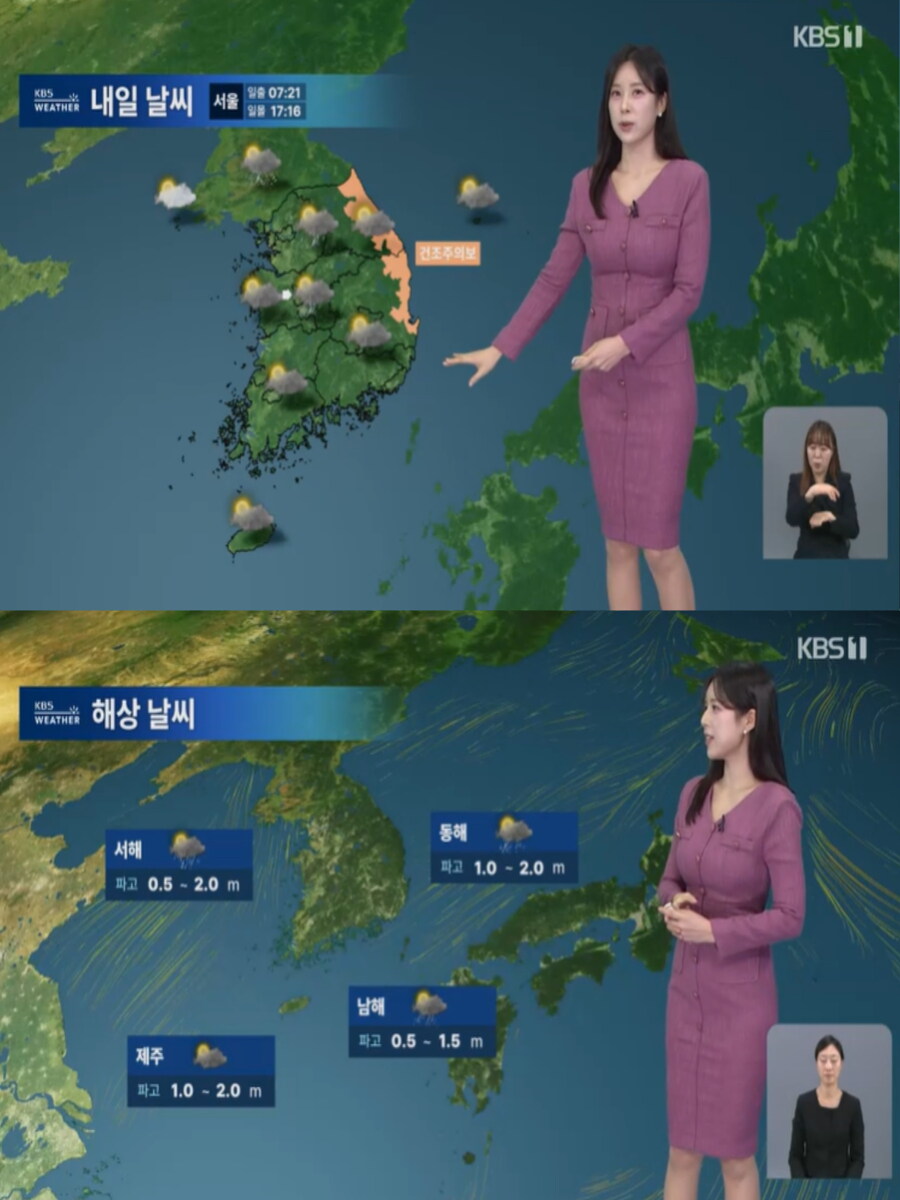 월요일 단비 내려(큰 추위 없어, 초미세먼지 나쁨)_6.jpg