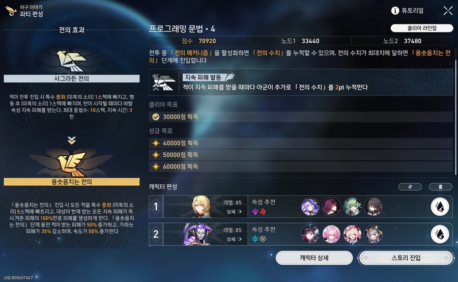 스타레일)허구 지딜팟 2개되긴되네_1.jpg