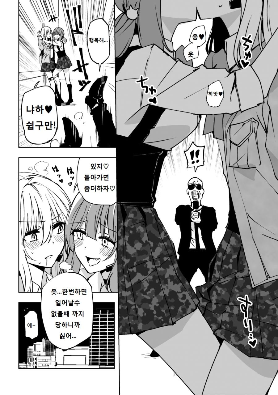 [백합]테러를 당하다_4.jpg