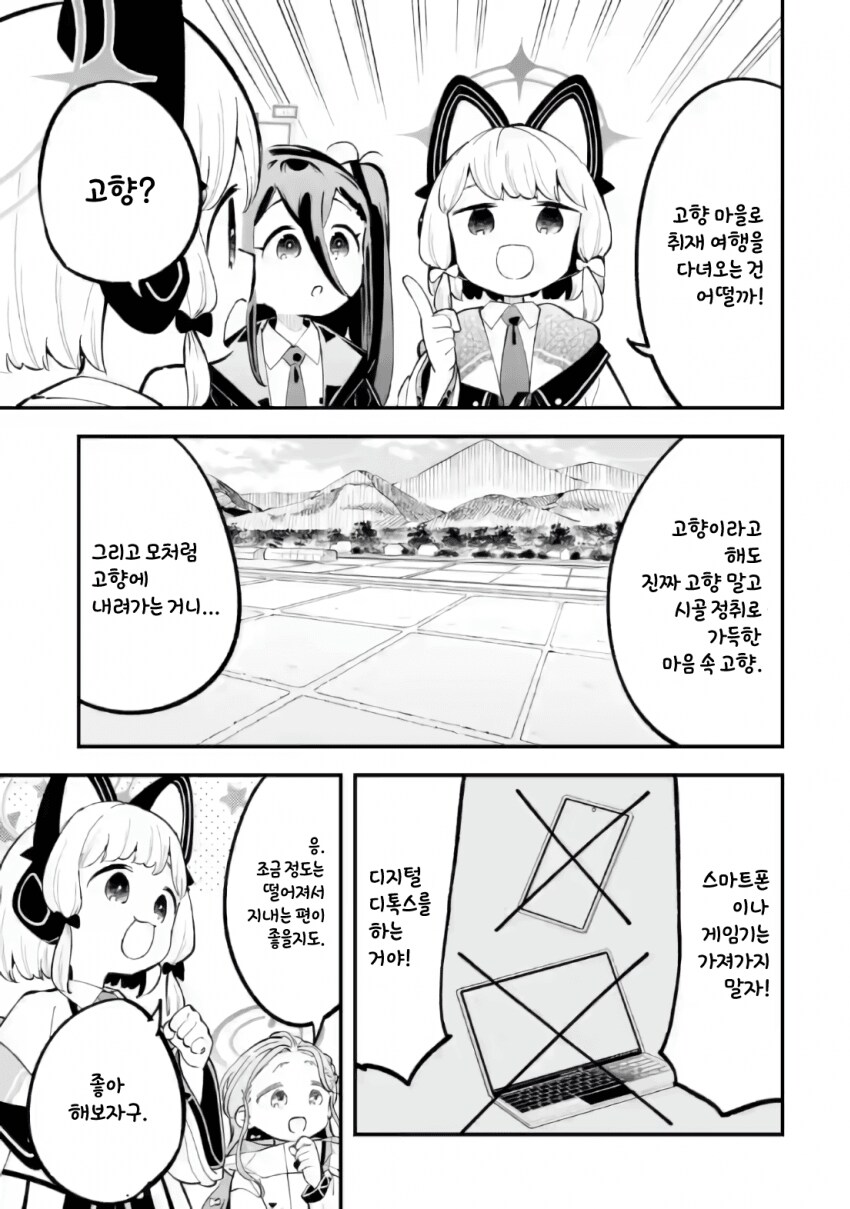 블루아카 겜창부 근황_2.png