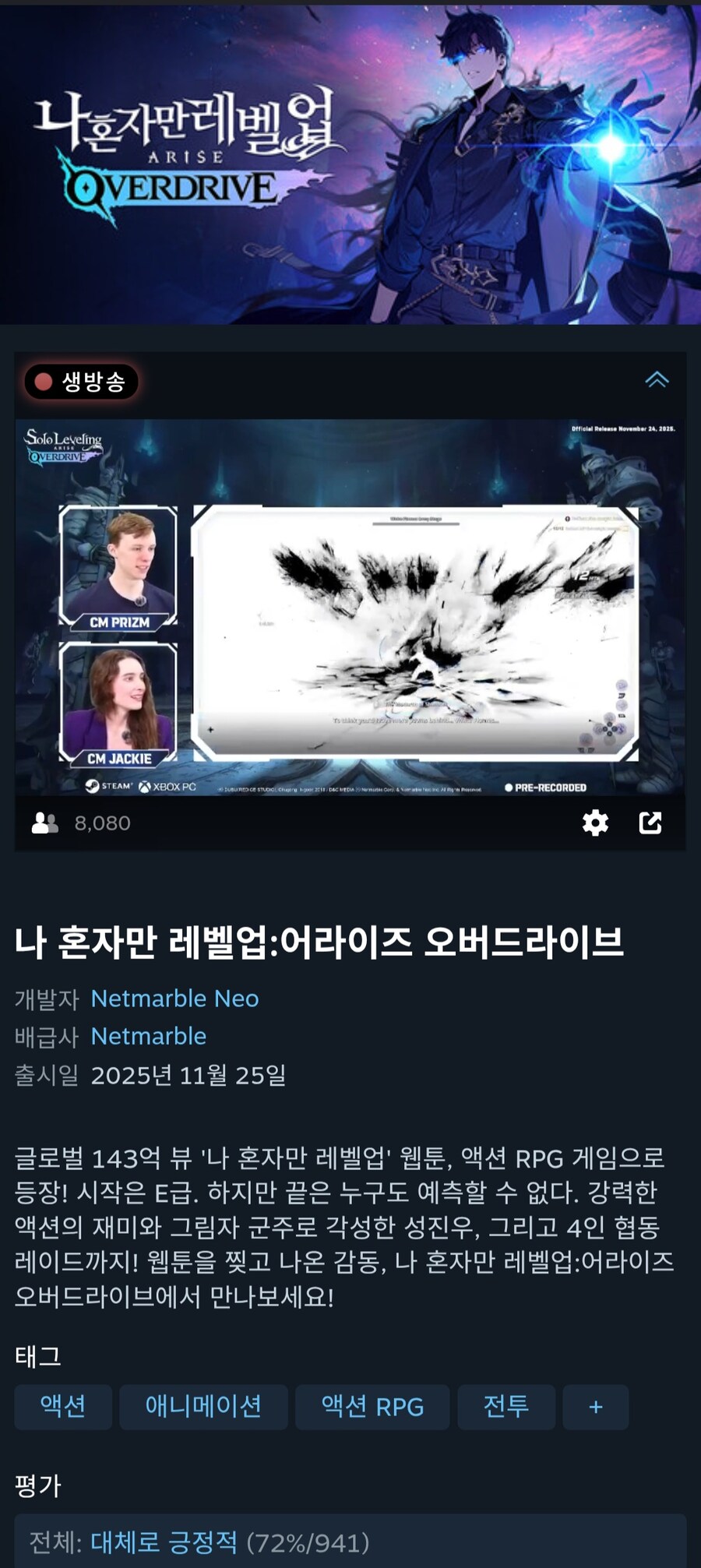 나 혼자만 레벨업 패키지판 근황 ㅋㅋㅋ_1.jpg