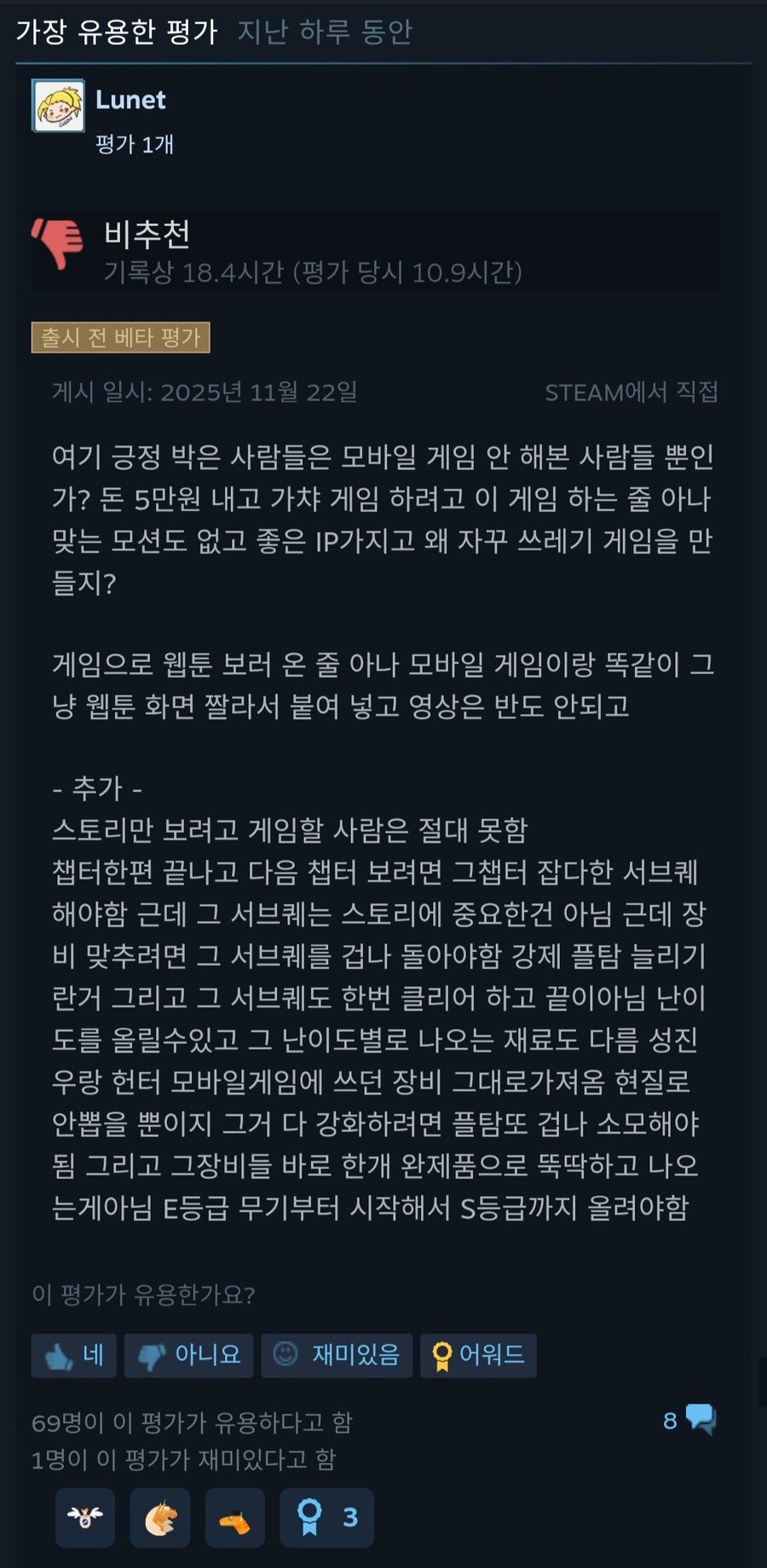 나 혼자만 레벨업 패키지판 근황 ㅋㅋㅋ_2.jpg