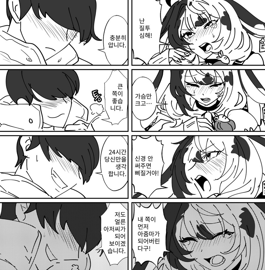 버튜버) 배쨜이 만화_1.jpg