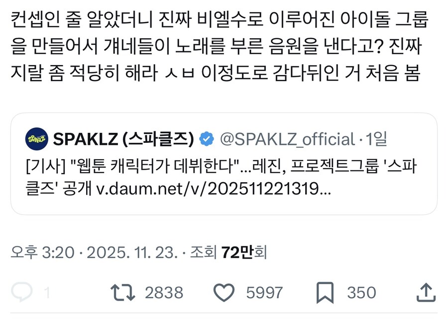 지금 난리난 레진코믹스 근황_2.jpg