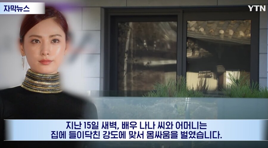 '애프터스쿨' 나나 집에 침입했던 강도 근황._1.png