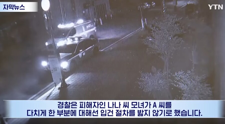 '애프터스쿨' 나나 집에 침입했던 강도 근황._3.png