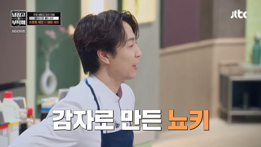 쯔양을위해 신선한 먹방을 대접한 손종원_3.png