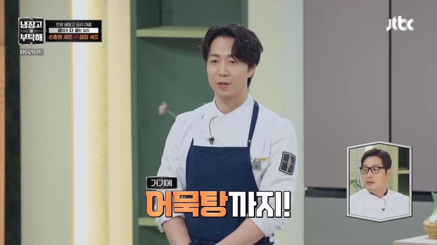 쯔양을위해 신선한 먹방을 대접한 손종원_4.png