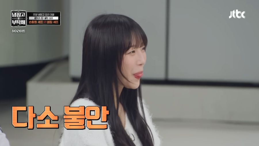 쯔양을위해 신선한 먹방을 대접한 손종원_10.png