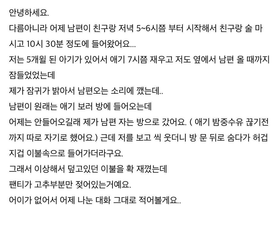 남편이 집에 오자마자 고추를 씻다가 걸렸어요_1.jpg