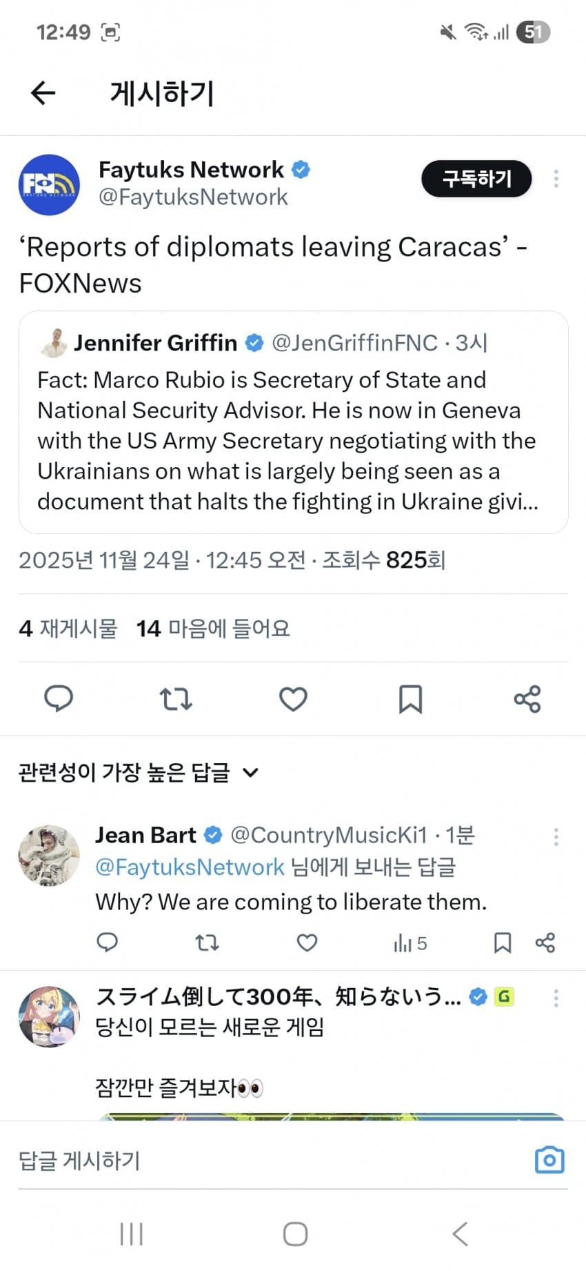 전쟁 발발 직전 명백한 징후_2.jpg