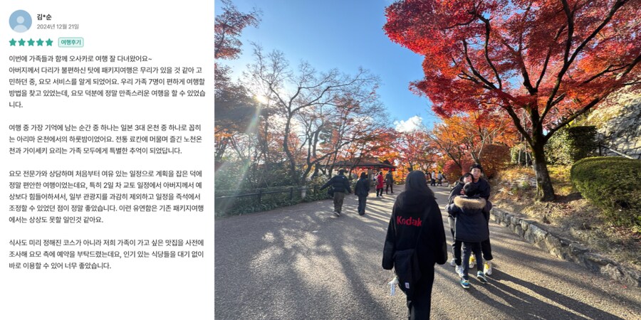 [요모] 우리 가족만의 미야코지마 2박 3일 프라이빗 맞춤여행 72만원부터_3.png