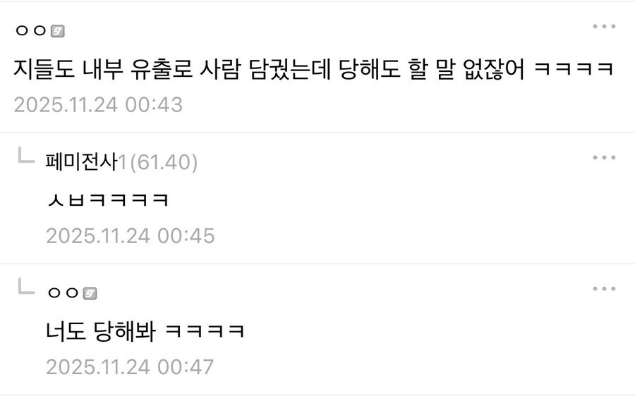 카제나) 수상할정도로 자세히 파묘되는 이유_2.jpg