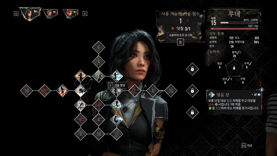 클레르 옵스퀴르: 33 원정대_4.png