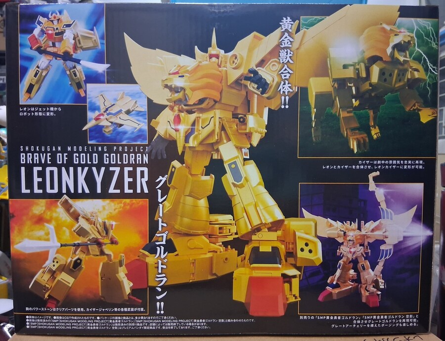 [반다이] SMP 레온 카이저 패키지 구성 및 그레이트 골드란 등 조립 사진_3.jpg