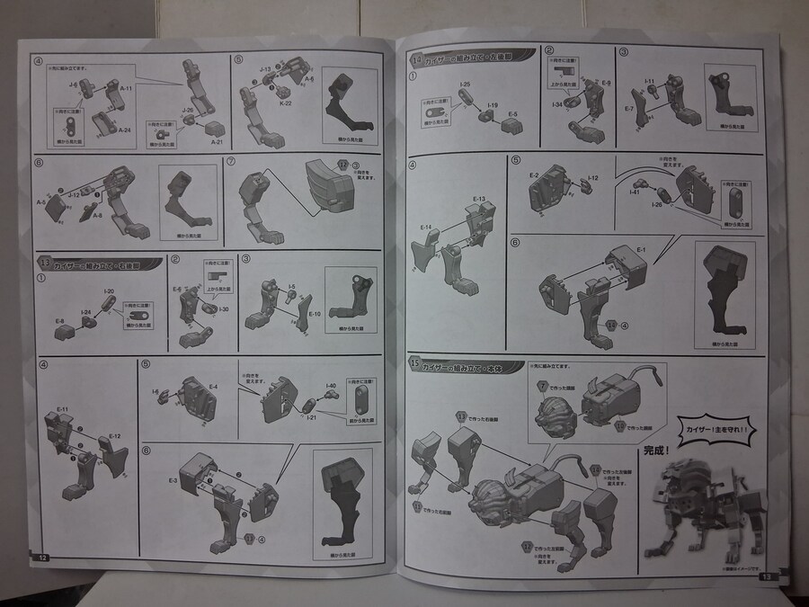 [반다이] SMP 레온 카이저 패키지 구성 및 그레이트 골드란 등 조립 사진_40.jpg