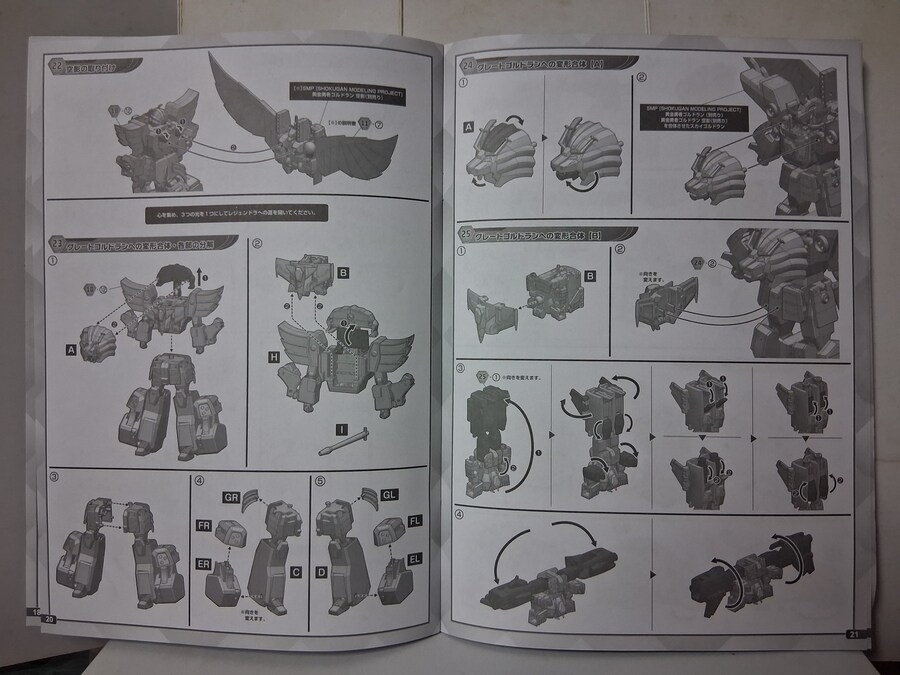 [반다이] SMP 레온 카이저 패키지 구성 및 그레이트 골드란 등 조립 사진_44.jpg