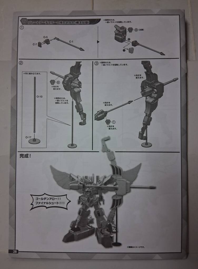[반다이] SMP 레온 카이저 패키지 구성 및 그레이트 골드란 등 조립 사진_34.jpg