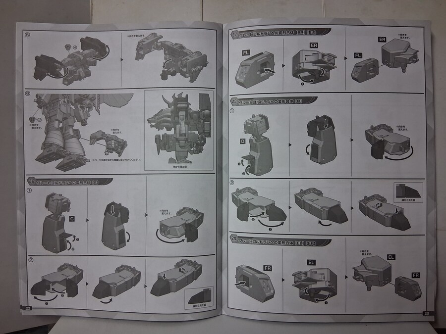 [반다이] SMP 레온 카이저 패키지 구성 및 그레이트 골드란 등 조립 사진_45.jpg