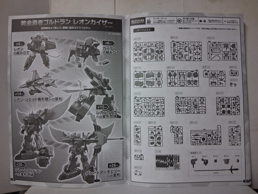 [반다이] SMP 레온 카이저 패키지 구성 및 그레이트 골드란 등 조립 사진_35.jpg