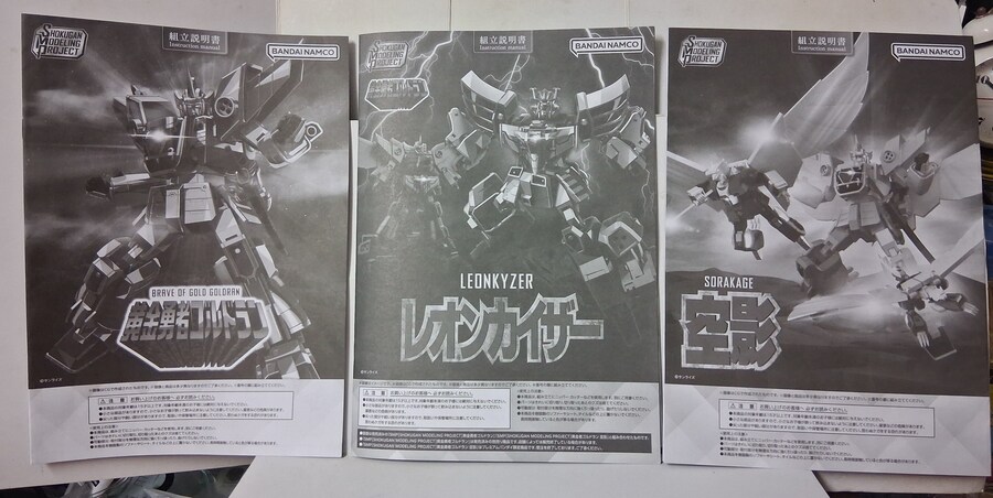 [반다이] SMP 레온 카이저 패키지 구성 및 그레이트 골드란 등 조립 사진_48.jpg