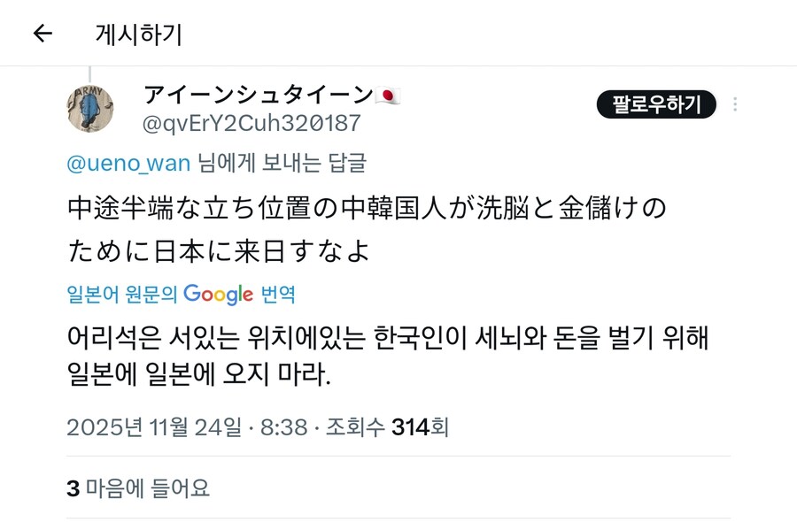 트위터(X) 업데이트이후 현재 일본 근항_1.jpg