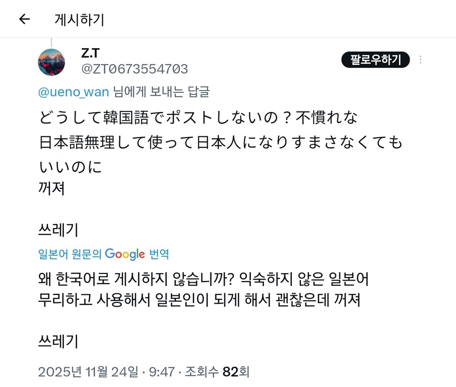 트위터(X) 업데이트이후 현재 일본 근항_4.jpg