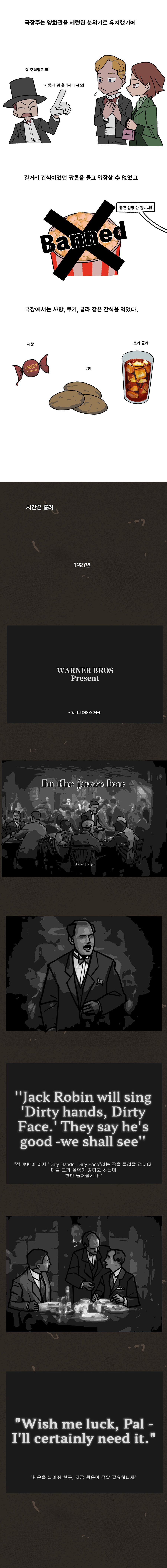 음식 인문학 만화 시즌2) #1. 팝콘(2) 영화와 팝콘_3.jpg