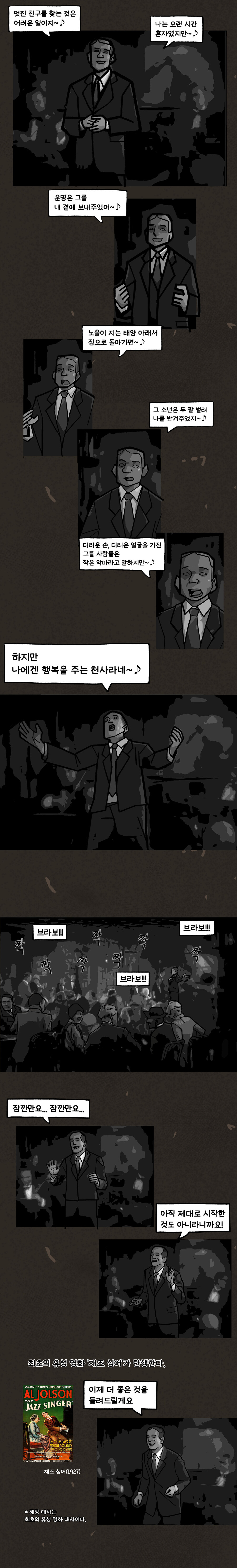 음식 인문학 만화 시즌2) #1. 팝콘(2) 영화와 팝콘_4.jpg