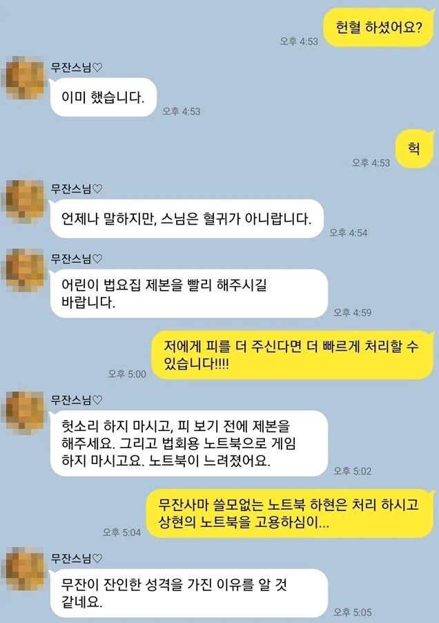 법명 때문에 고통받는 스님_1.jpg