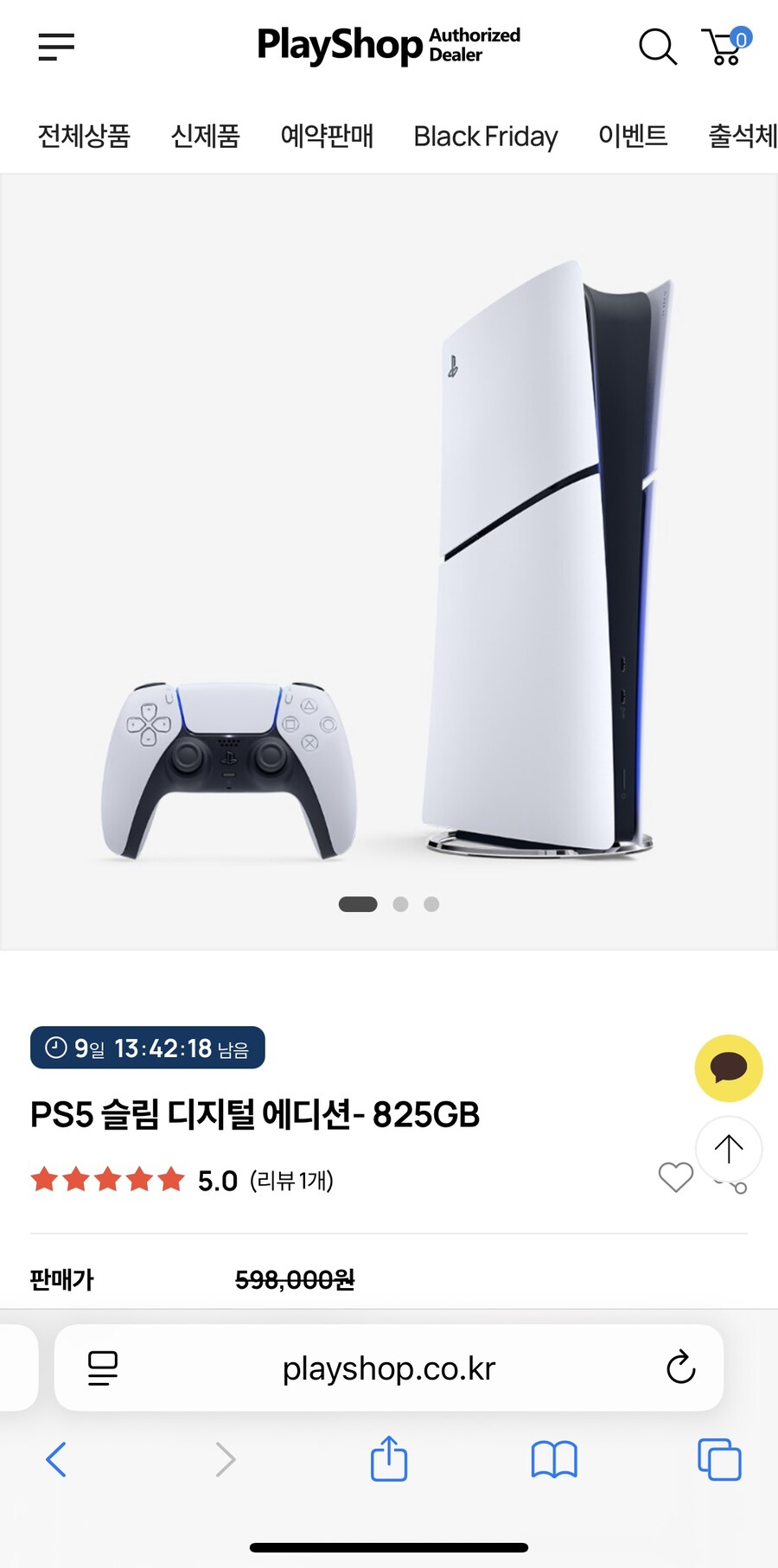 [플레이샵][종료]PS5 슬림 디지털 에디션 425847원/무배_1.jpg