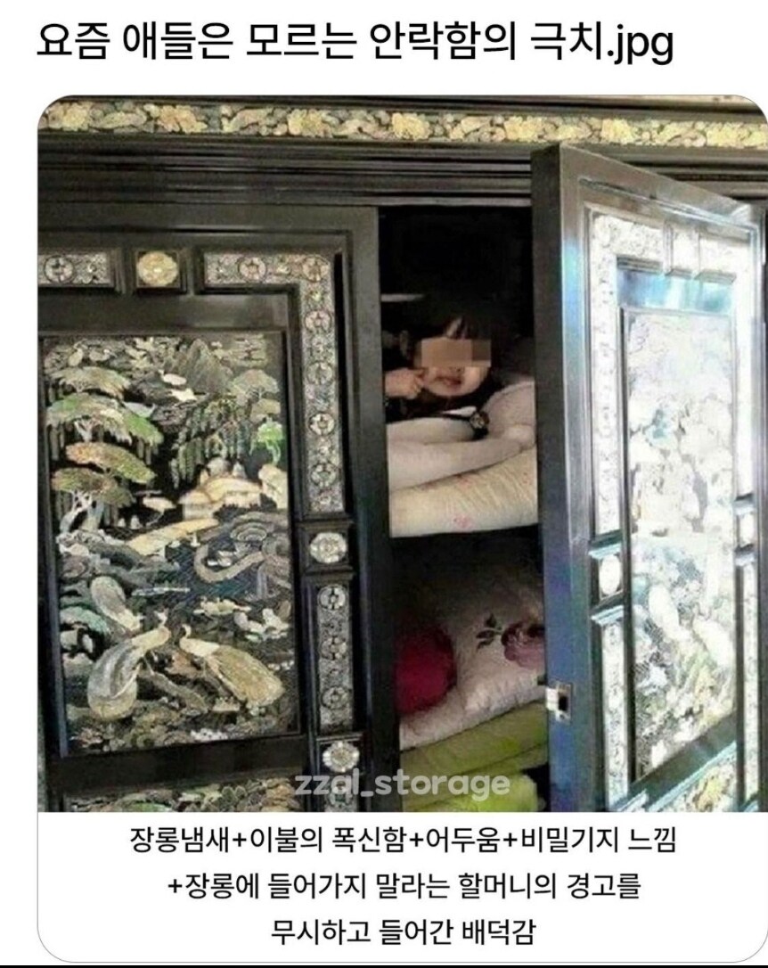 요즘 애들은 모르는 안락함의 극치.jpg_1.jpg