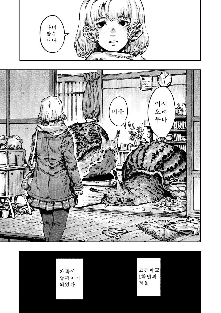 공포) 동물원 갔다 패가망신 한 가족_5.jpg