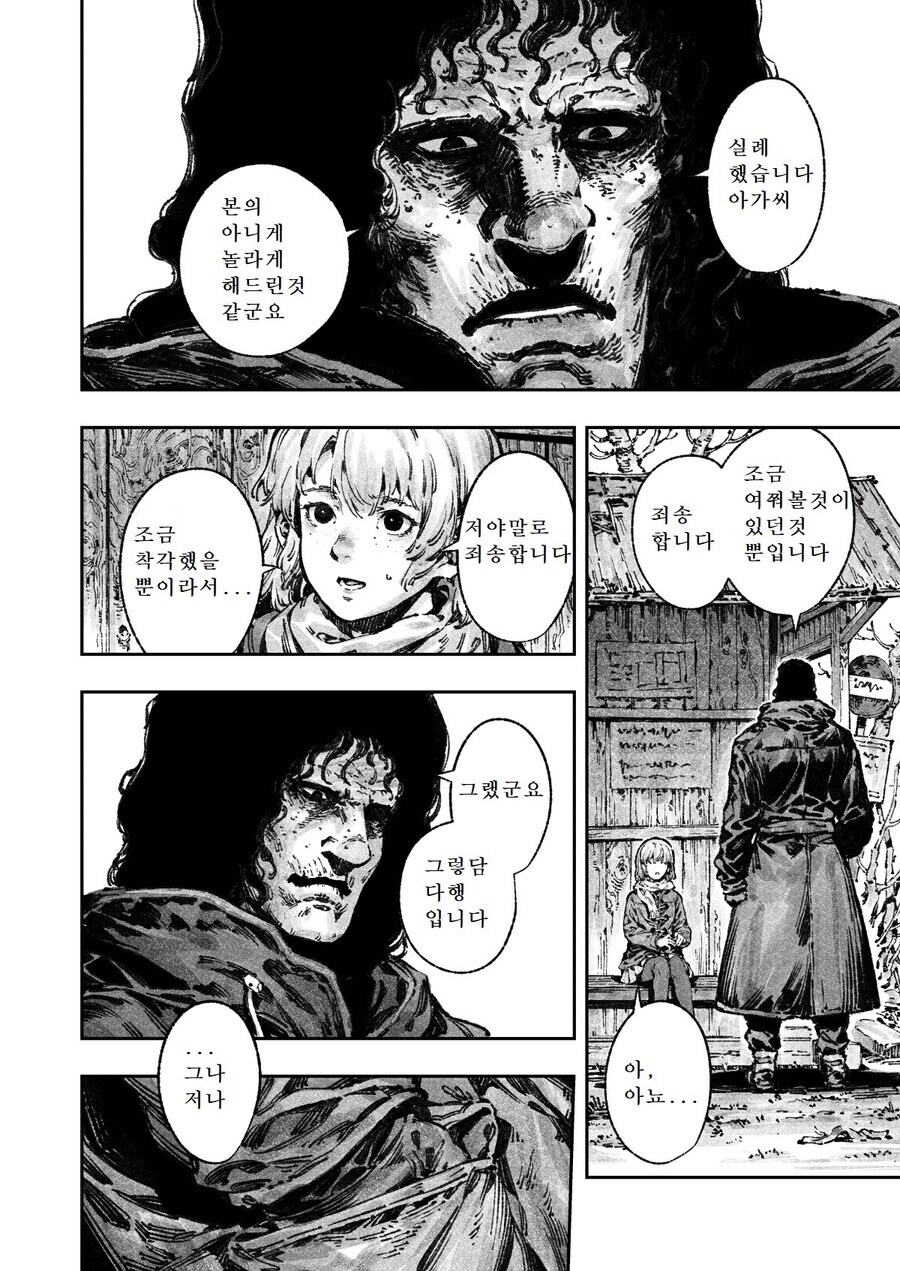 공포) 동물원 갔다 패가망신 한 가족_14.jpg