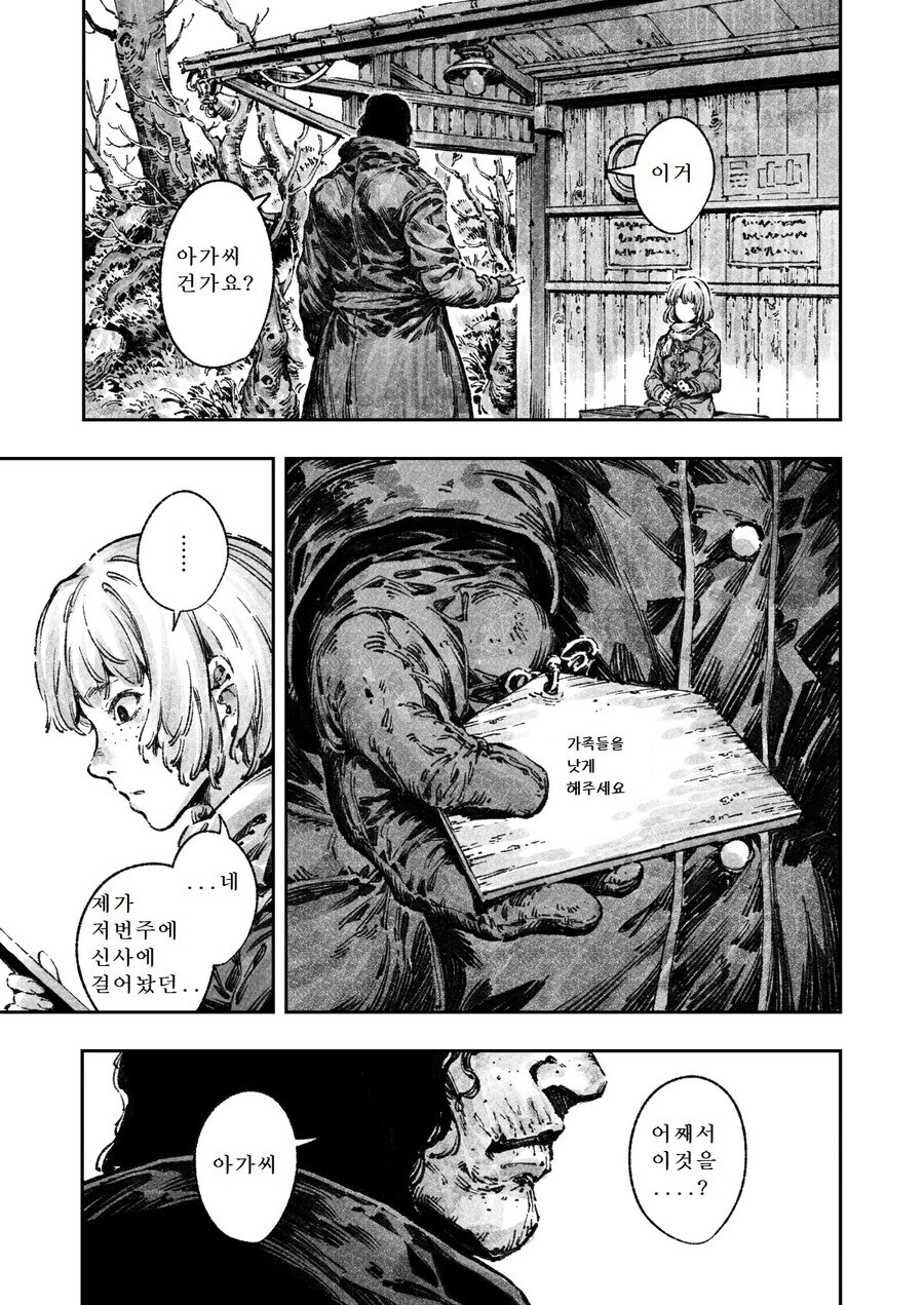 공포) 동물원 갔다 패가망신 한 가족_15.jpg