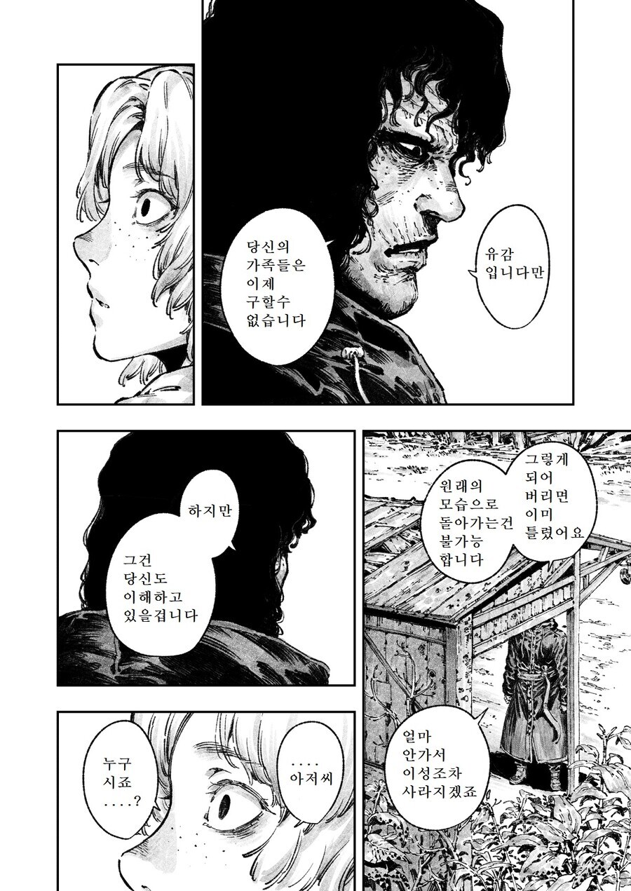 공포) 동물원 갔다 패가망신 한 가족_16.jpg