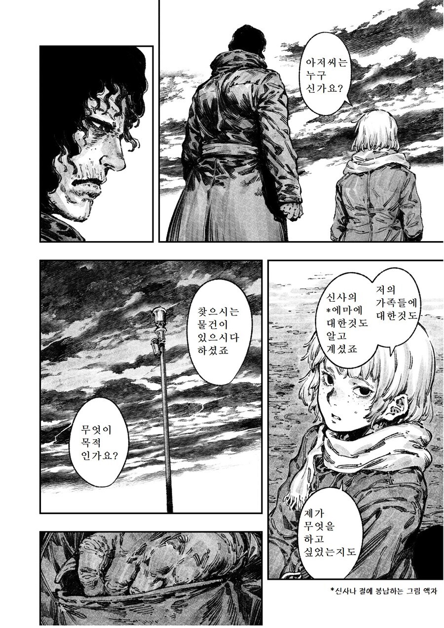 공포) 동물원 갔다 패가망신 한 가족_29.jpg