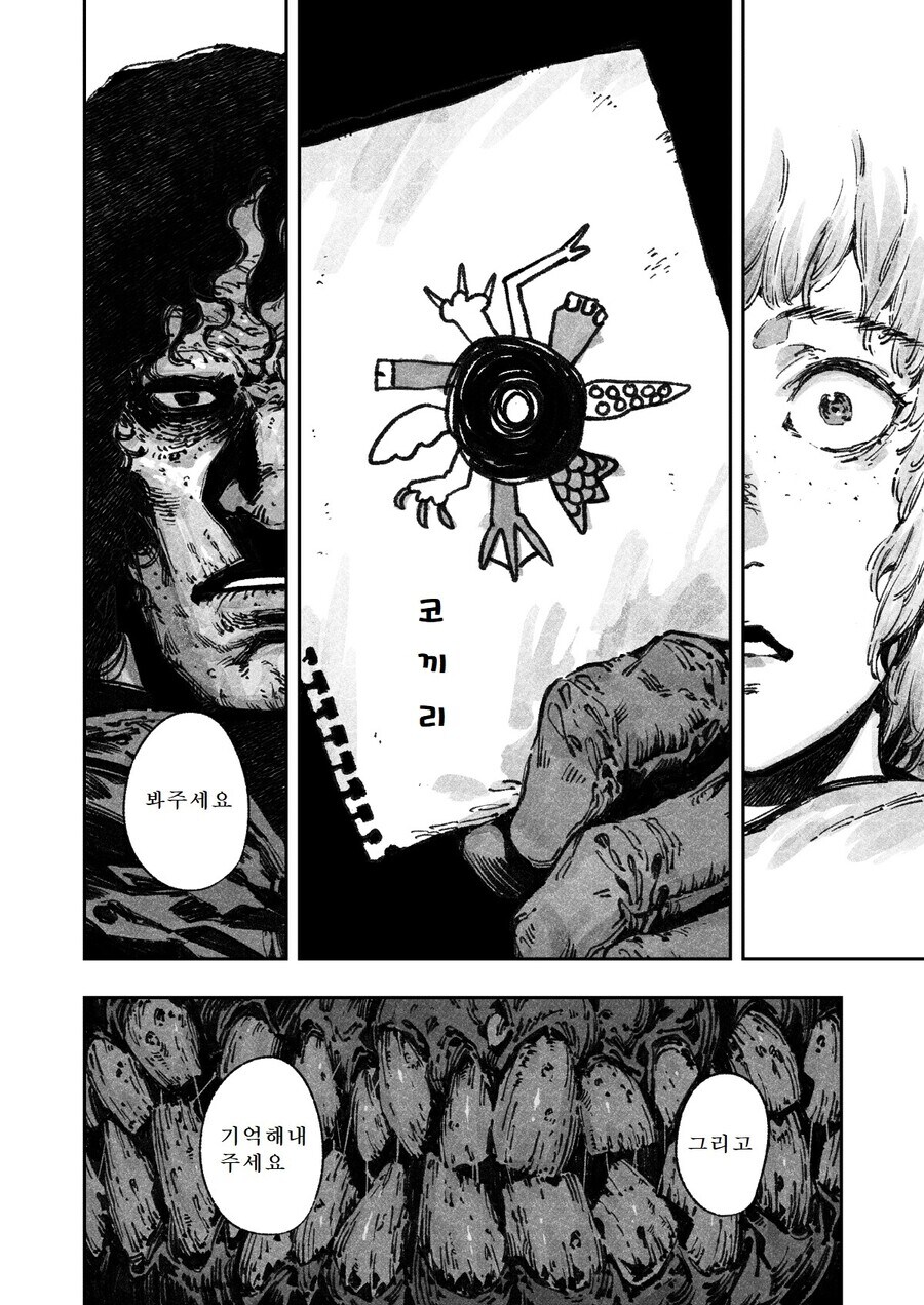 공포) 동물원 갔다 패가망신 한 가족_33.jpg