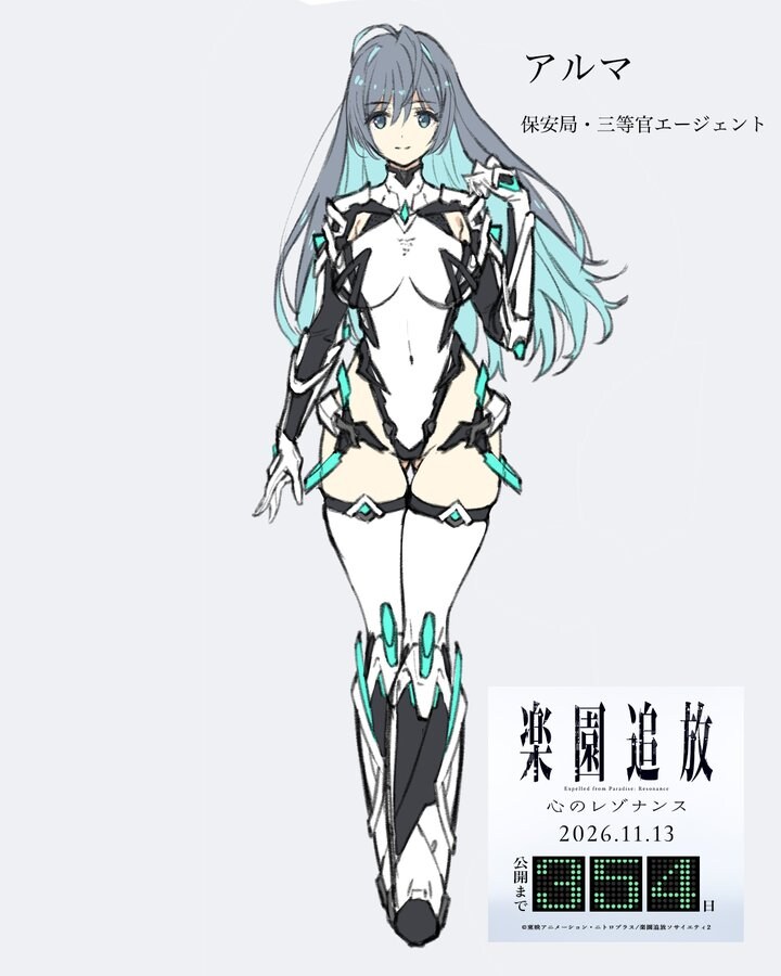 낙원추방2 설정화_1.jpg