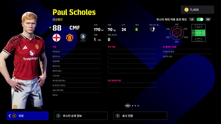 (뽑기) 25.11.24 - 에픽 : 아자르, 카가와 신지, 스콜스_7.png