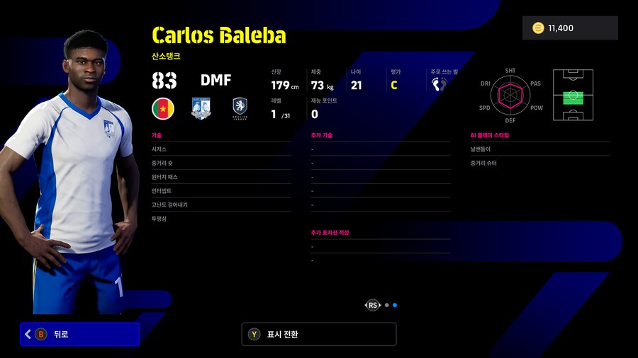 (뽑기) 25.11.24 - 에픽 : 아자르, 카가와 신지, 스콜스_12.png