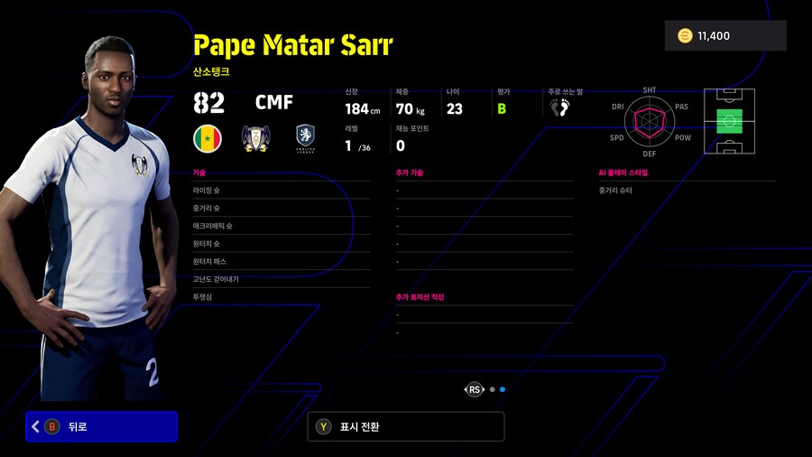 (뽑기) 25.11.24 - 에픽 : 아자르, 카가와 신지, 스콜스_14.png