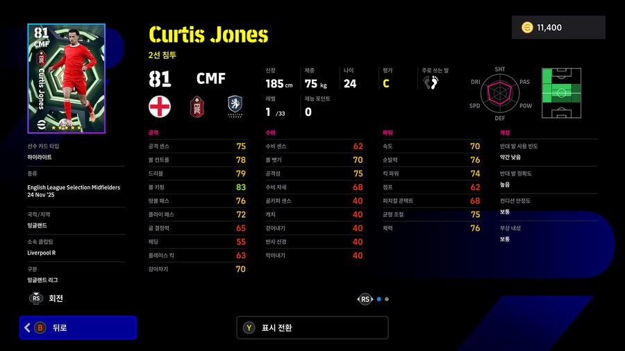 (뽑기) 25.11.24 - 에픽 : 아자르, 카가와 신지, 스콜스_17.png