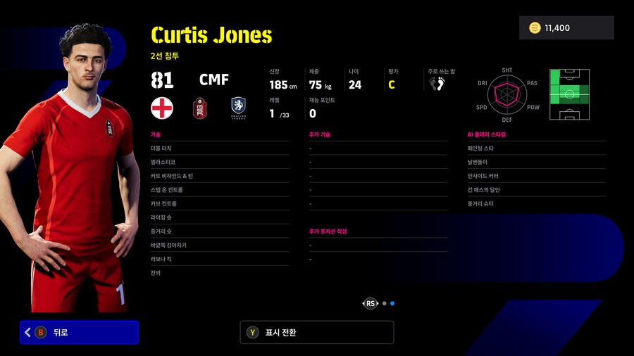 (뽑기) 25.11.24 - 에픽 : 아자르, 카가와 신지, 스콜스_19.png