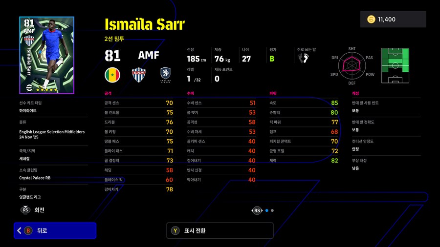 (뽑기) 25.11.24 - 에픽 : 아자르, 카가와 신지, 스콜스_20.png