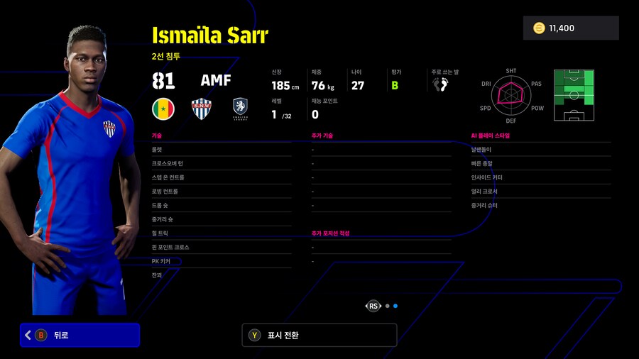 (뽑기) 25.11.24 - 에픽 : 아자르, 카가와 신지, 스콜스_21.png