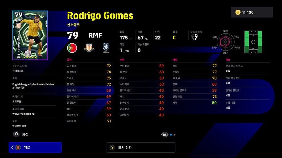 (뽑기) 25.11.24 - 에픽 : 아자르, 카가와 신지, 스콜스_24.png